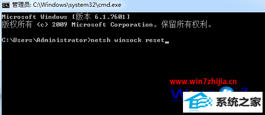 netsh winsock reset