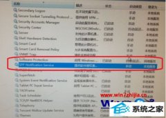 还原win8系统激活状态显示不可用的问题
