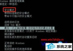 老司机教你win8系统电脑开机提示账号已被禁用无法进入系统的方法