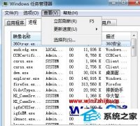 大师恢复win8系统任务管理器中用户名没有显示的办法