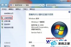 手把手研习win8系统更新显卡驱动后最佳分辨率不见了的方案