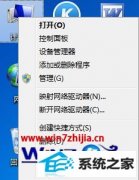 技术编辑操作win8系统插入usb后总提示正在安装驱动很久才识别的方法
