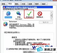 技术员恢复win8系统iE网页中上传按钮没有反应的教程