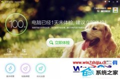 技术员帮您win8系统小新日历无法卸载的方案