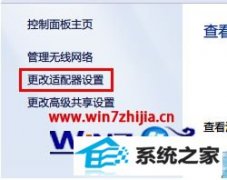 小编为您win8系统提示找不到调制解调器的方案