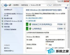 老司机练习win10系统开启自带防火墙的方法