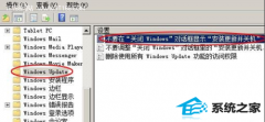 技术编辑教你win10系统关闭更新时“是否安装并更新”提示的方法