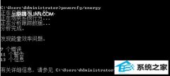 老司机帮你win10系统巧用命令查看电源使用效率的技巧