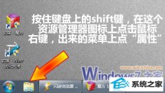 手把手教你win10系统任务栏资源管理器图标的方法