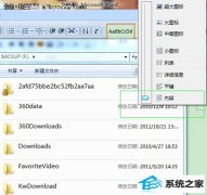 技术员还原win10系统快速搜索应用的技巧