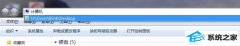 老司机解决win10系统弄成不保存文件访问历史的教程
