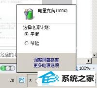 绿茶设置win10系统检测电源使用率的技巧