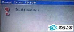雨林木风细说win10系统硬盘安装还原C盘提示10100错误的技巧