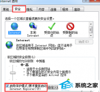 教你解答win10系统将ie9浏览器升级到ie11后就启动不了的技巧