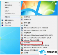 技术员详解win10系统网速慢的方案