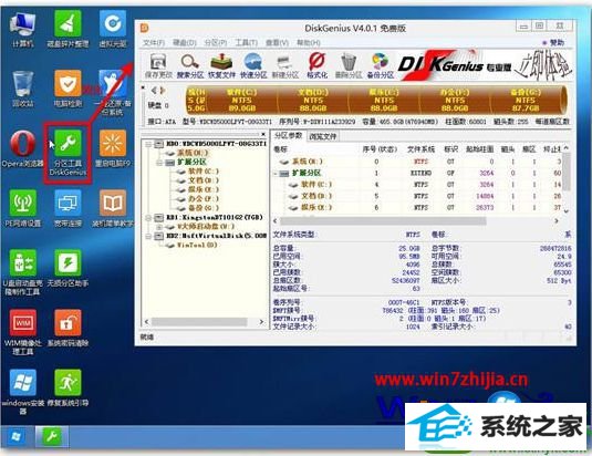 双击桌面上的“分区工具diskGenius”图标 win10系统装在苹果笔记本的操作方法