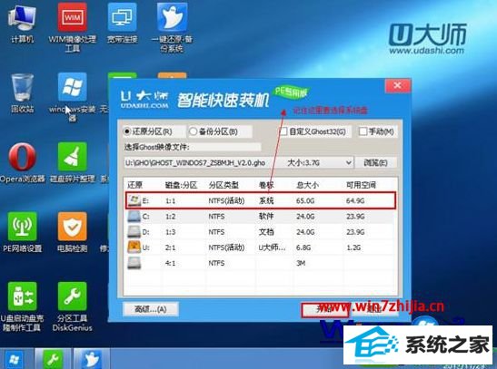 点击“开始”按钮 win10系统装在苹果笔记本的操作方法