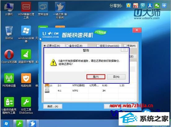 点击“是” win10系统装在苹果笔记本的操作方法