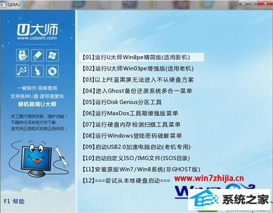 选择第【01】选项 win10系统装在苹果笔记本的操作方法