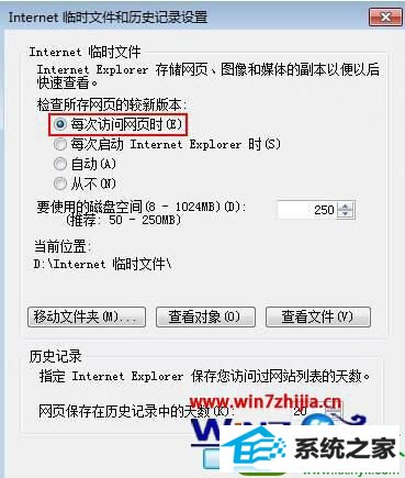 win10系统让网页不用刷新就能看到最新的内容的操作方法