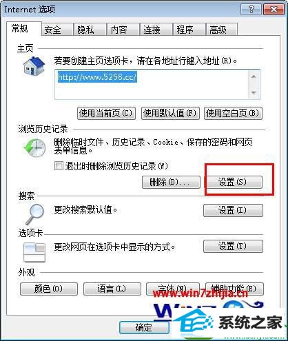 win10系统让网页不用刷新就能看到最新的内容的操作方法