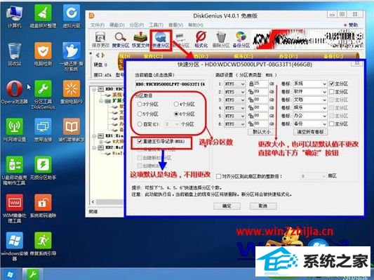 设置分区数目和分区大小 win10系统装在苹果笔记本的操作方法
