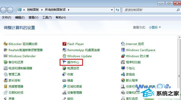 win10系统关闭提示“设置备份”的操作方法