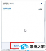 小熊解答win10系统本地连接无法连接的办法