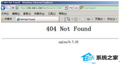 大师修复win10系统浏览网页弹出错误代码404 not found的办法