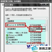 主编练习win10系统关闭音频管理器的问题