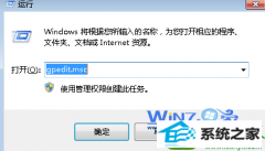 技术员演示win10系统清除文档历史记录的技巧