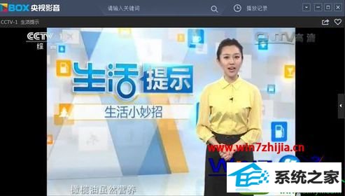 点击“流畅”项 win10系统cbox央视影音调节视频清晰度的操作方法