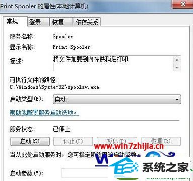 启用print spooler服务 win10系统快速清除打印机缓存文件的操作方法