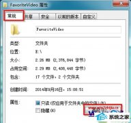 教您win10系统解密efs文件或文件夹的步骤