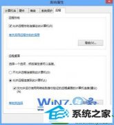 手把手解决win10系统远程桌面连接控制win8的教程