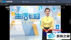 手把手教你win10系统cbox央视影音调节视频清晰度的方案