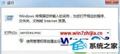 技术员帮您win10系统快速清除打印机缓存文件的方法