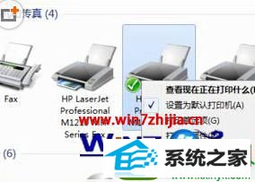 win10系统用打印机扫描文件的操作方法