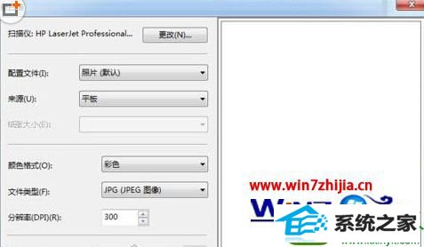 win10系统用打印机扫描文件的操作方法