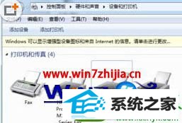 win10系统用打印机扫描文件的操作方法