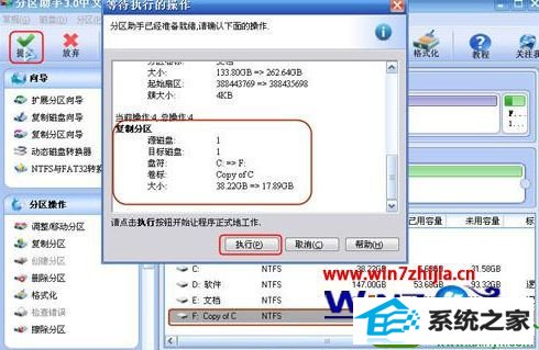 win10系统备份C盘的操作方法