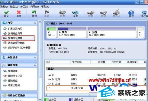 win10系统备份C盘的操作方法