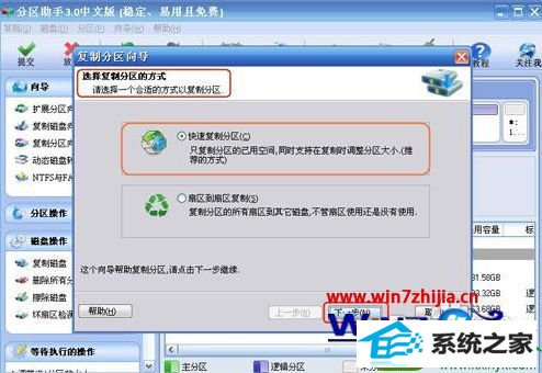 win10系统备份C盘的操作方法