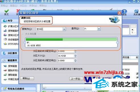 win10系统备份C盘的操作方法