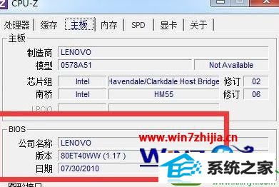 win10系统电脑查看bios版本的操作方法