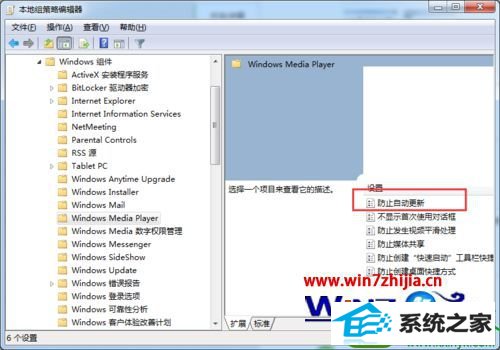 win10ϵͳرwindows media playerԶµĲ