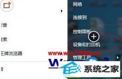 大师还原win10系统用打印机扫描文件的步骤