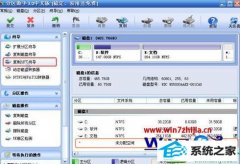 笔者演示win10系统备份C盘的方案