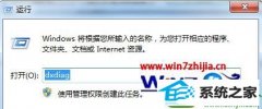 大神练习win10系统电脑查看bios版本的方法