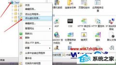 大神修复win10系统iis6部署网站时配置虚拟目录的方案